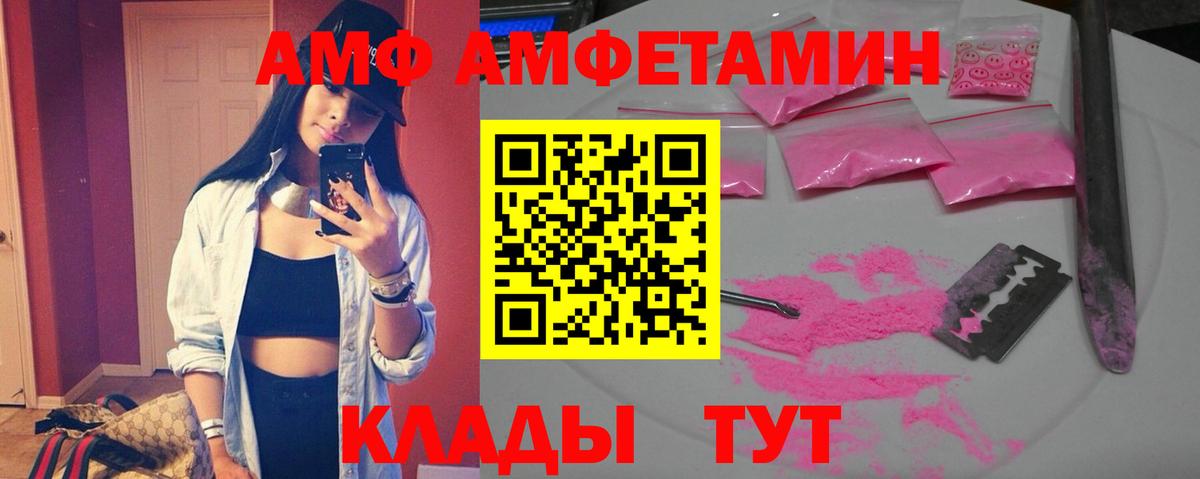 Амфетамин 97%  АМФ  даркнет официальный сайт  Вход с VPN  Жигулёвск  мега онион 
