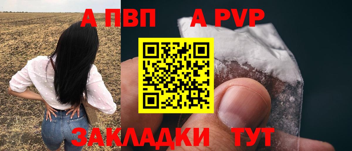 Альфа ПВП СК КРИС Жигулёвск