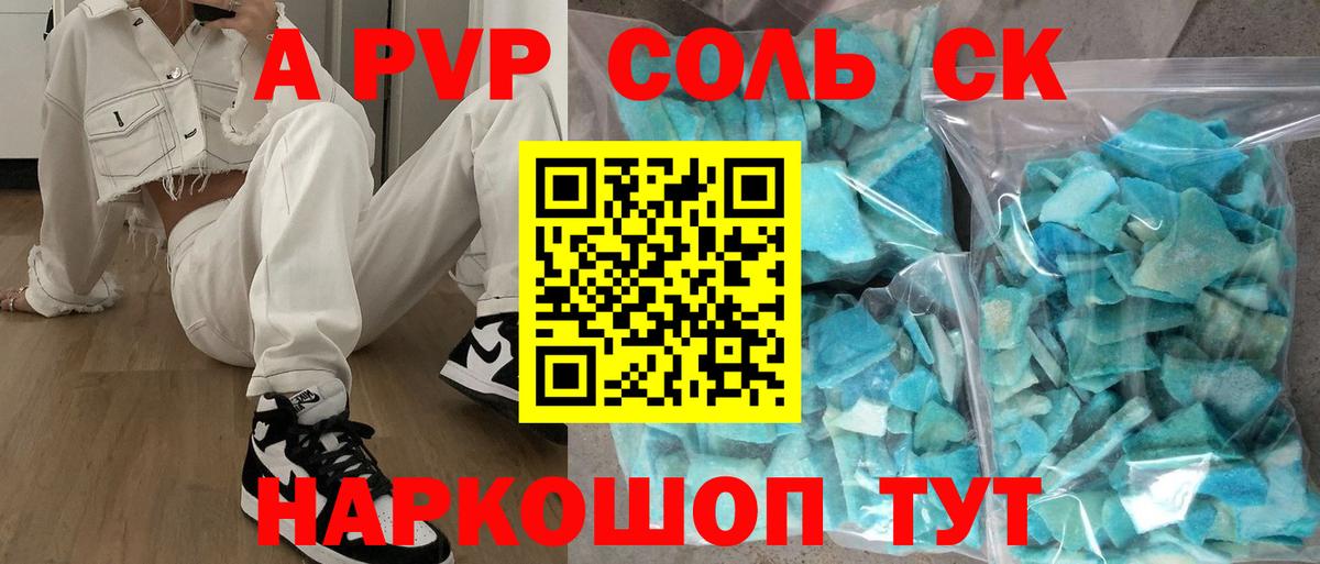 APVP крисы CK  Вход с VPN  Жигулёвск  А ПВП  A-PVP VHQ 