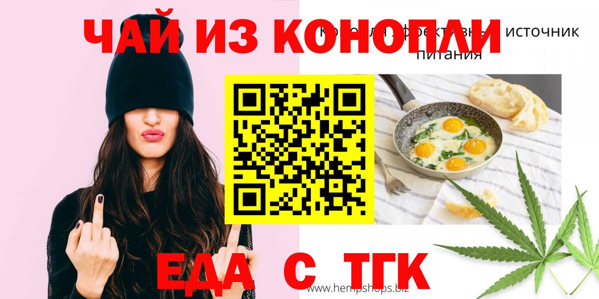 Жигулёвск  Печенье с ТГК марихуана  Вход с VPN 