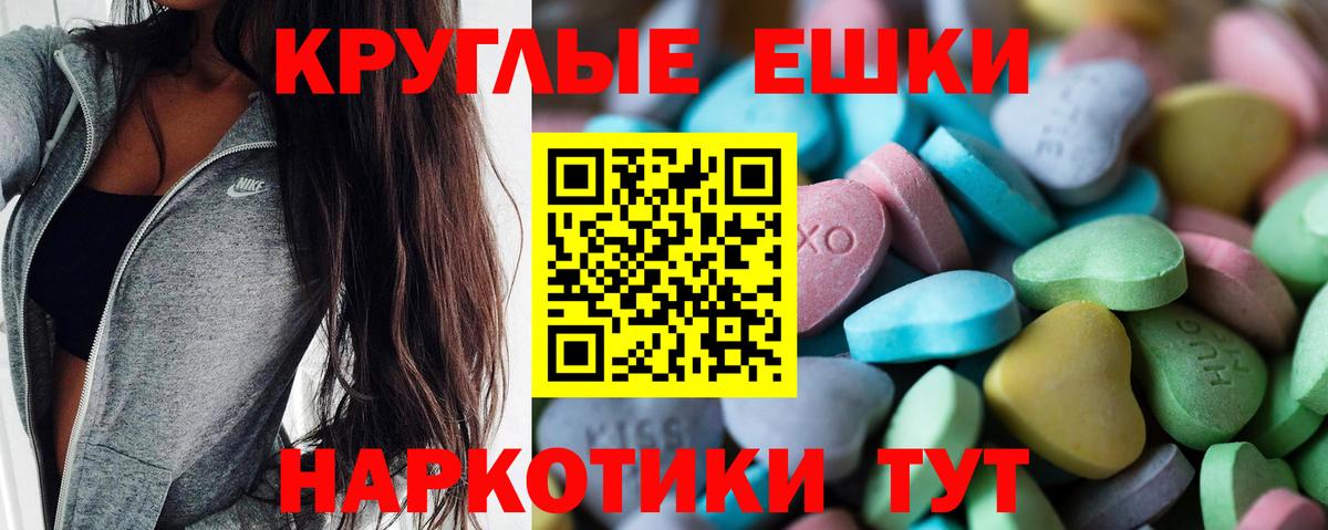 Жигулёвск  Экстази Cube  Вход с VPN  ЭКСТАЗИ 300 mg 