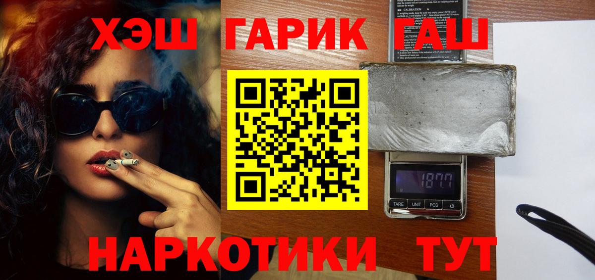 ГАШ Cannabis  ГАШИШ VHQ  Вход с VPN  ГАШ  Жигулёвск 