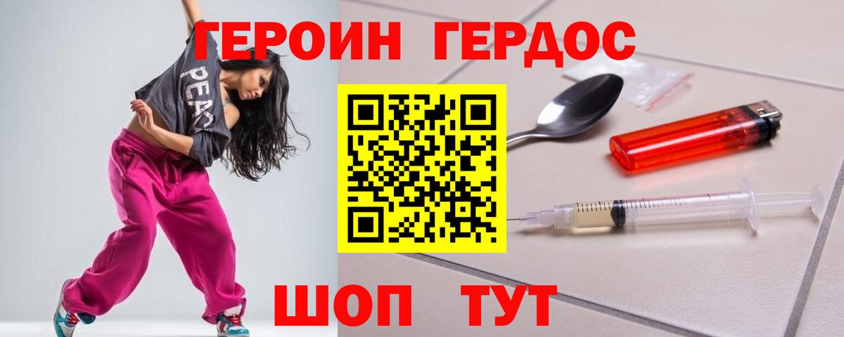 Жигулёвск  Героин Heroin  Вход с VPN 