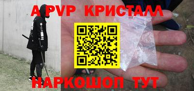 мяу мяу кристалл Жуковский