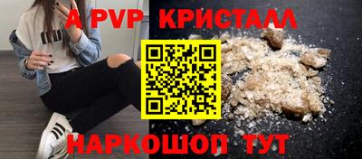 мяу мяу кристалл Жуковский