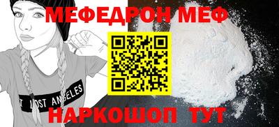 мяу мяу кристалл Жуковский
