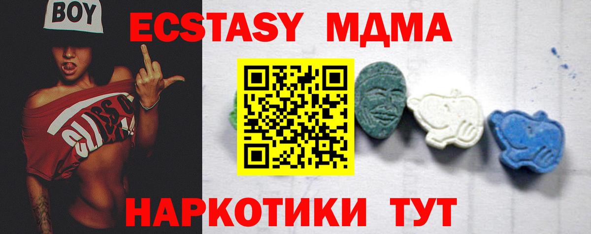 MDMA молли Жигулёвск