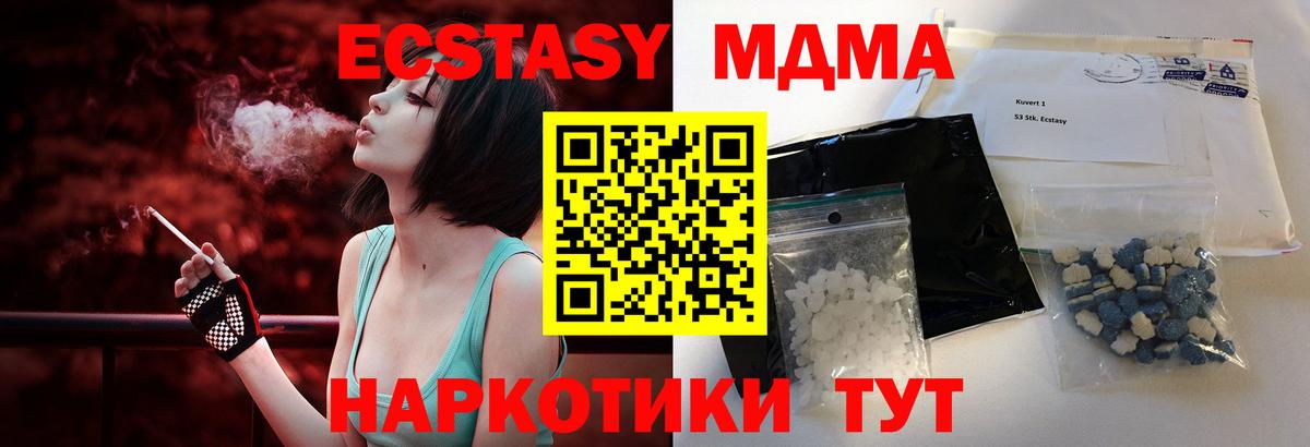 МДМА кристаллы  MDMA crystal  Жигулёвск  Вход с VPN 