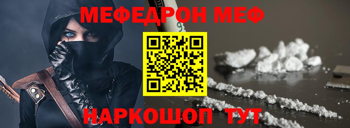 Жигулёвск  Меф mephedrone  МЯУ-МЯУ мяу мяу  МЕФ  Вход с VPN 