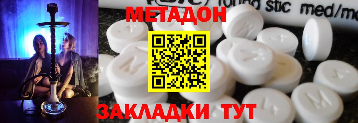 МЕТАДОН VHQ  Вход с VPN  Жигулёвск 