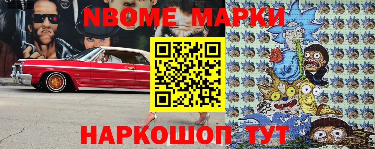 Марки 25I-NBOMe 1,5мг  Марки 25I-NBOMe  Жигулёвск  Вход с VPN 